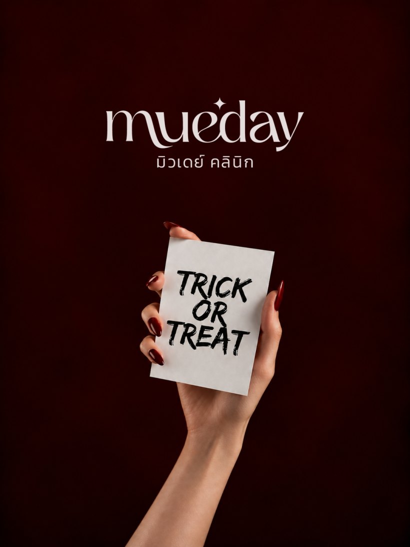 Mueday Halloween — Trick or Treat